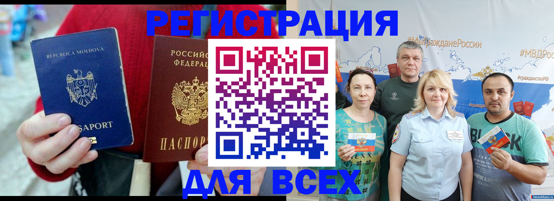 миграционный учет в Татарске