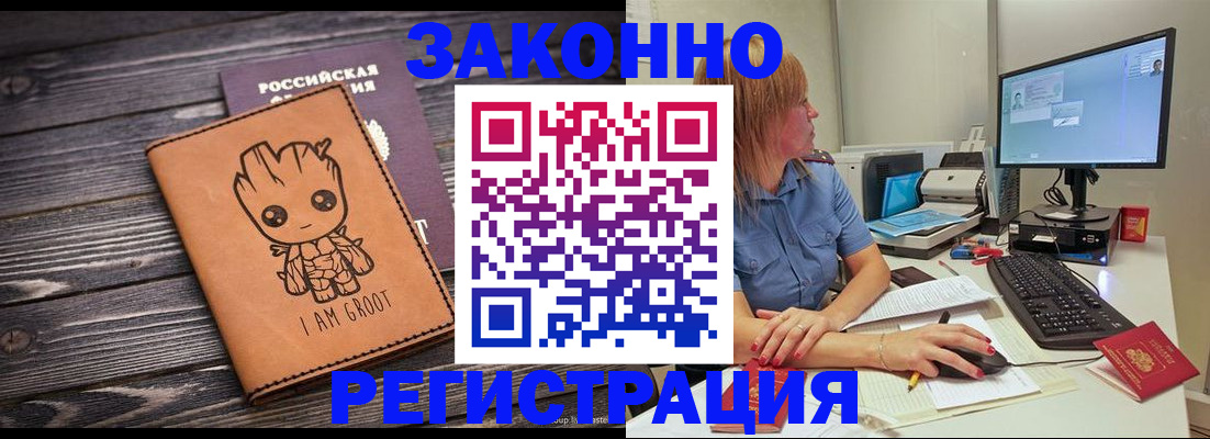 прописка для школы в Татарске